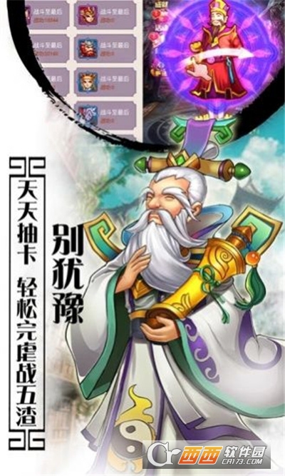 天庭封神纪最新版