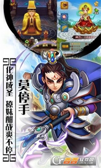 天庭封神纪最新版