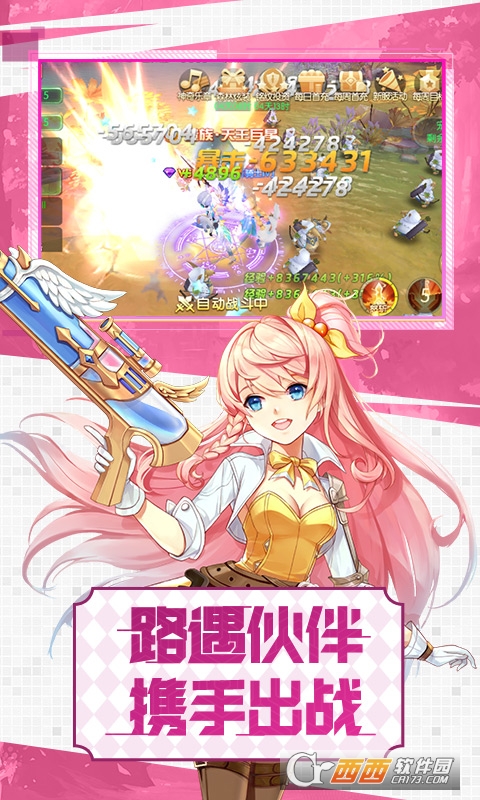 勇者名录送高阶神兵