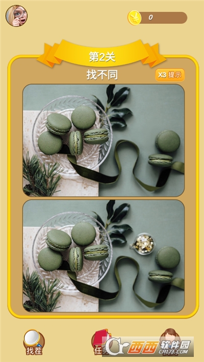 找茬我最强无限金币版