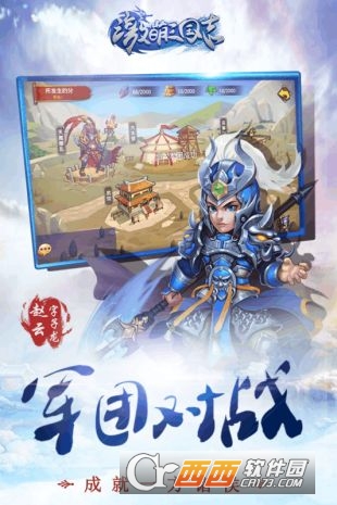 激萌三国志真充无限抽版