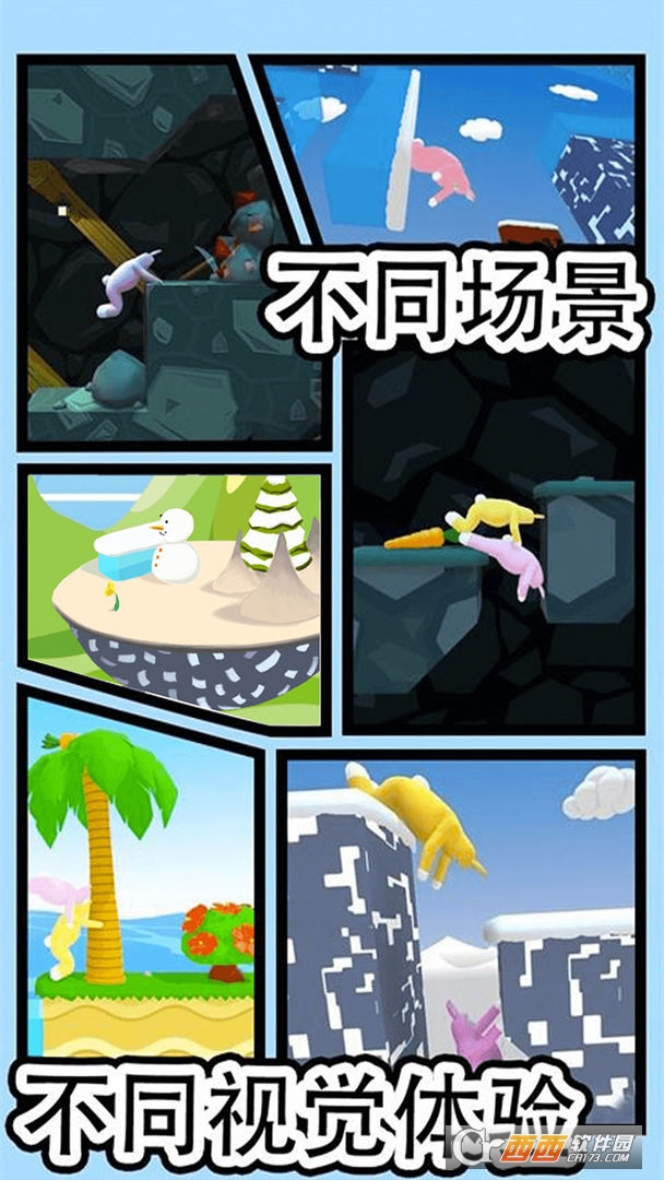 沙雕兔子人手机版