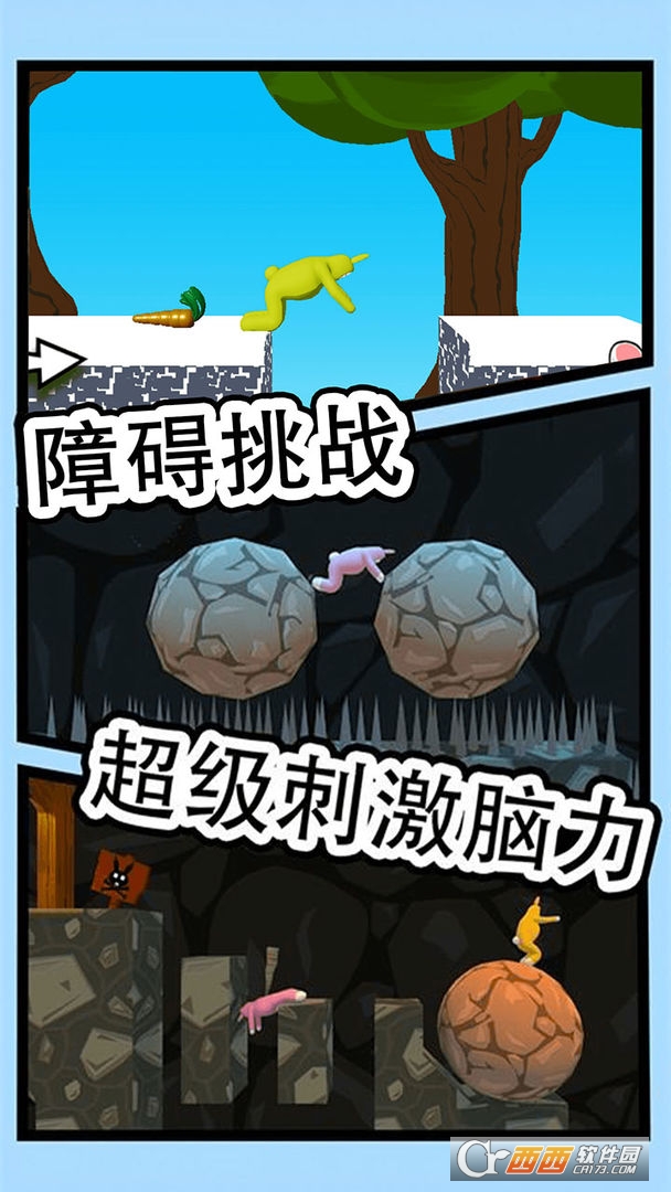 沙雕兔子人手机版