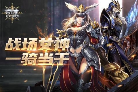 奇迹最强者网易版