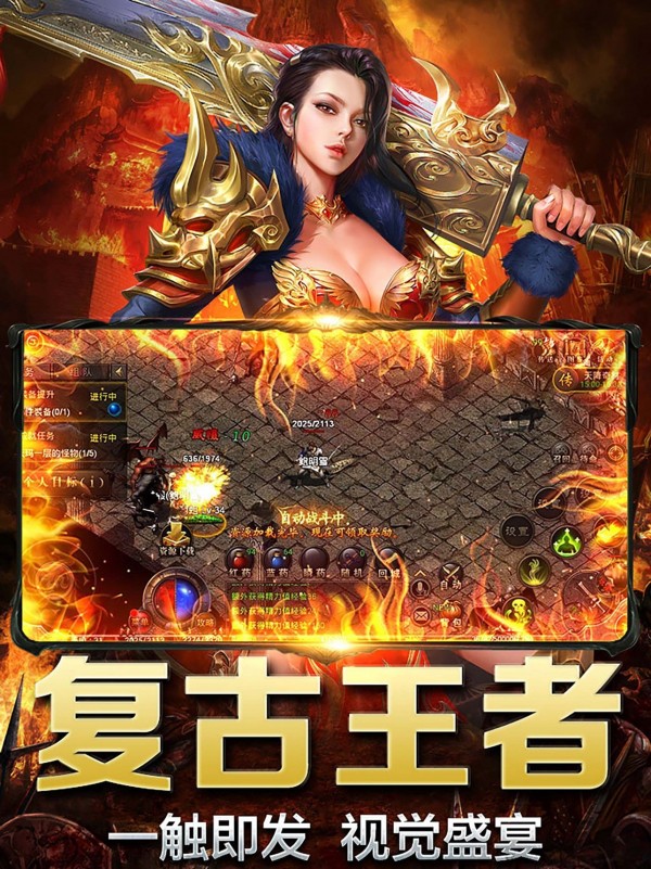 王者军团内购版