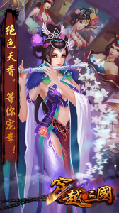 穿越三国无限元宝版