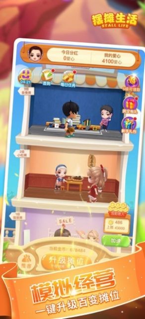 开着豪车去摆摊