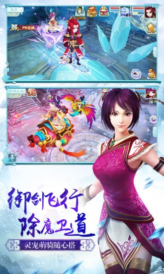 仙剑奇侠传3d回合腾讯版