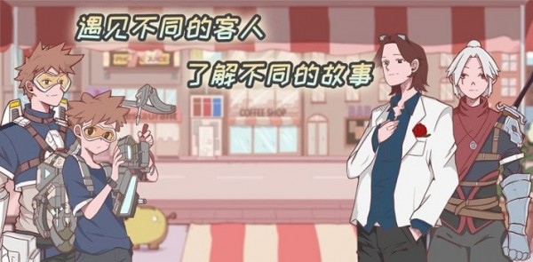 米琪果汁店无限金币版