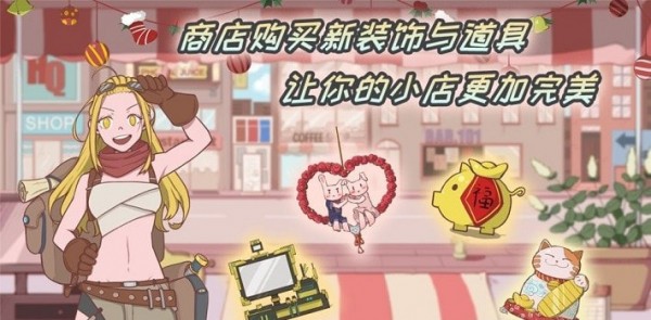 米琪果汁店无限金币版