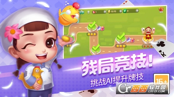 欢乐联网斗地主最新版