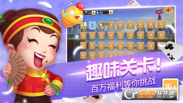 欢乐联网斗地主最新版