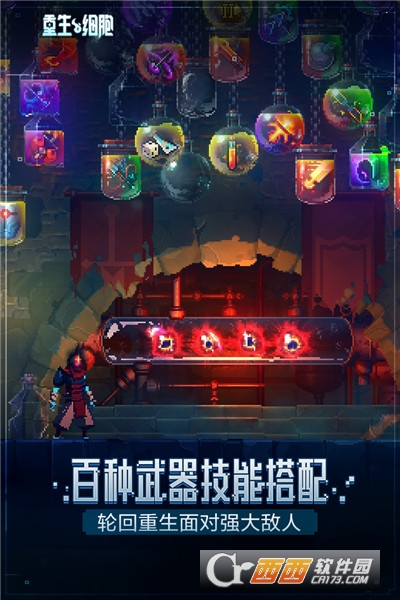 重生细胞最新中文版