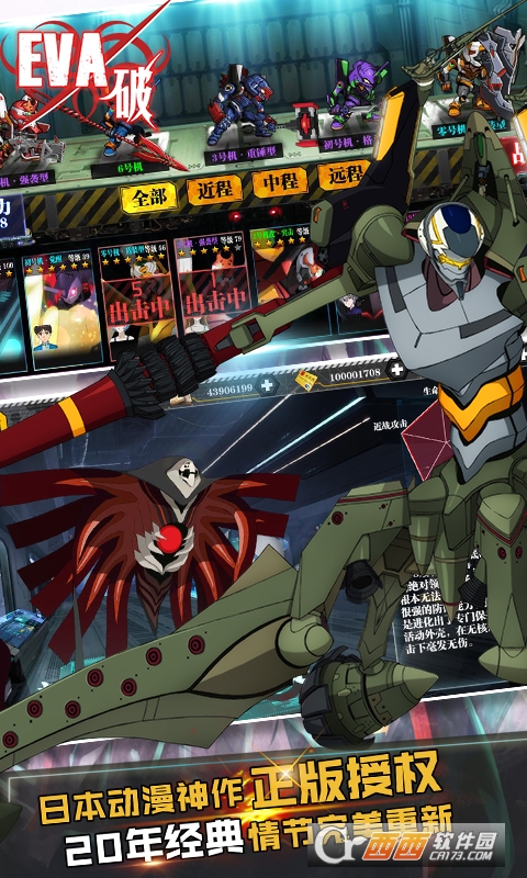 EVA破变态版
