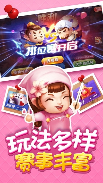 小美斗地主手游