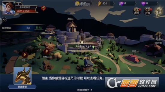 龙域之王BT变态版