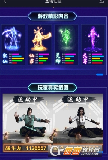 圣域仙途BT变态版