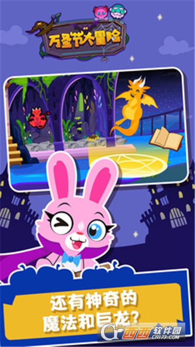 万圣节大冒险最新版