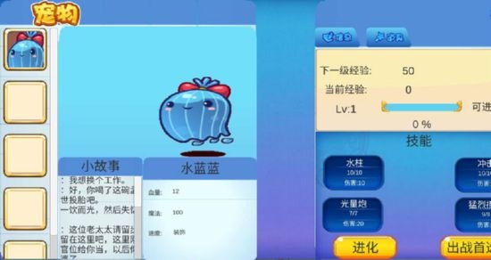 洛克王国单机版(2020最新)