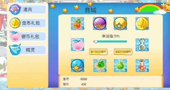 洛克王国单机版(2020最新)