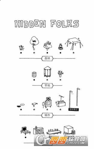 Hidden Folks(隐藏之人手游)