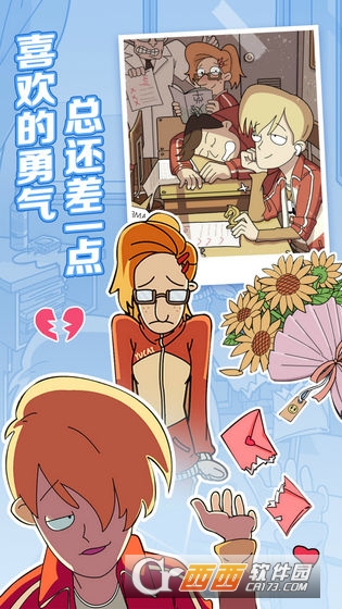 董小姐的十段恋爱拼图版