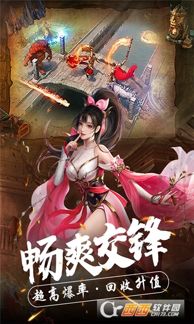 魔刃OL武侠传奇