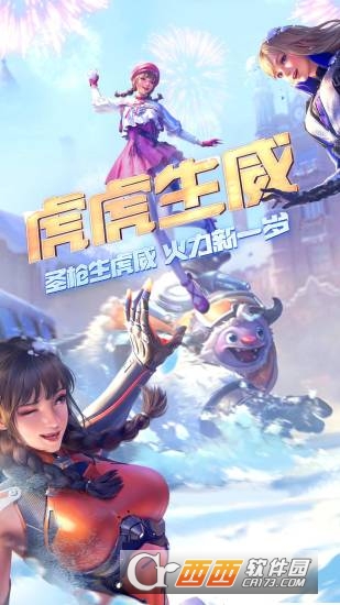 穿越火线云游戏版