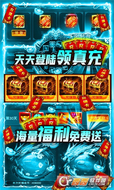 破天刀武侠修仙福利高爆版