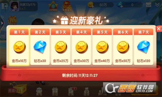 超级斗地主搓牌版街机安卓版