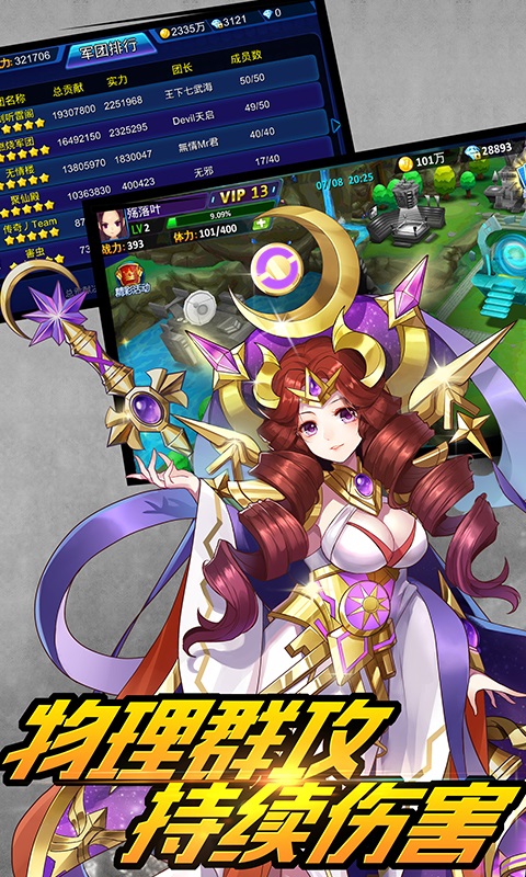 超能继承者海量版