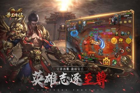 兽王降临九游版