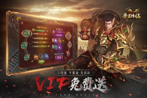兽王降临九游版