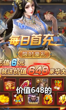 三国觉醒红包版