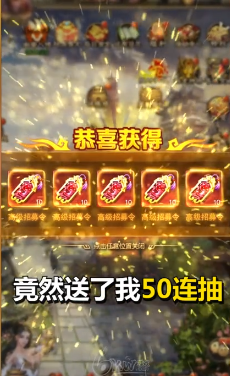 三国觉醒红包版