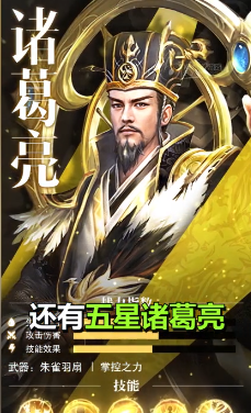 三国觉醒红包版