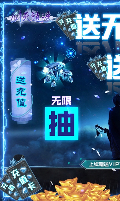 剑灭逍遥最新版