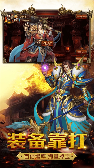 沙城对决烈焰单职业