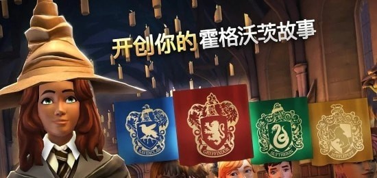 哈利波特霍格沃茨之谜无限钻石金币版