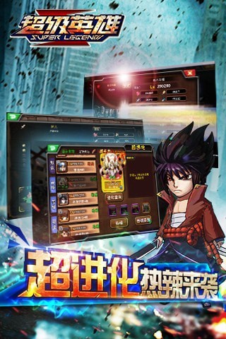 超级联盟九游版