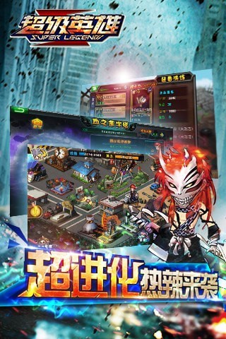 超级联盟九游版