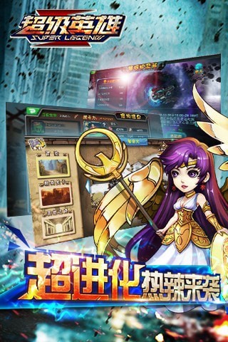 超级联盟九游版