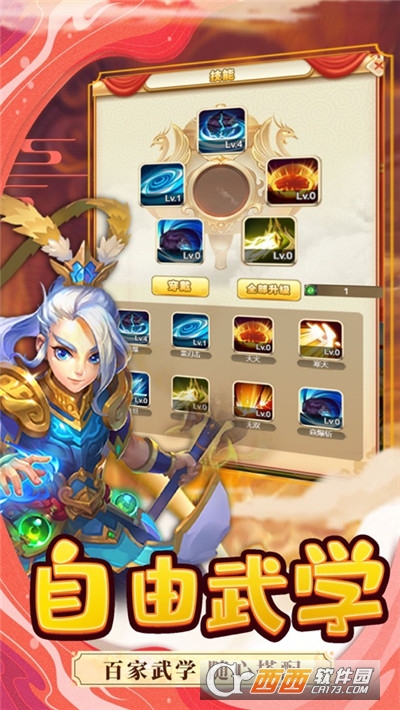 萌趣仙侠录手游