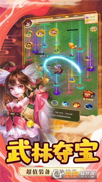 萌趣仙侠录手游