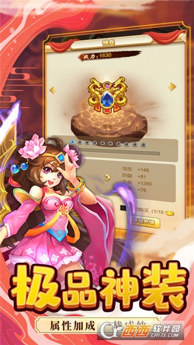 萌趣仙侠录手游