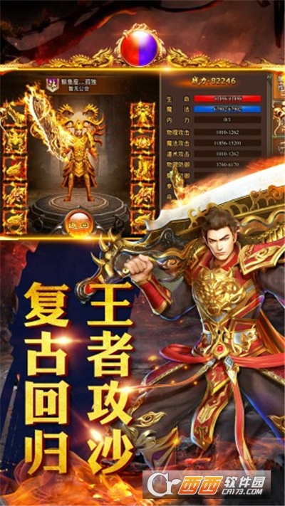 赢在江湖高爆版