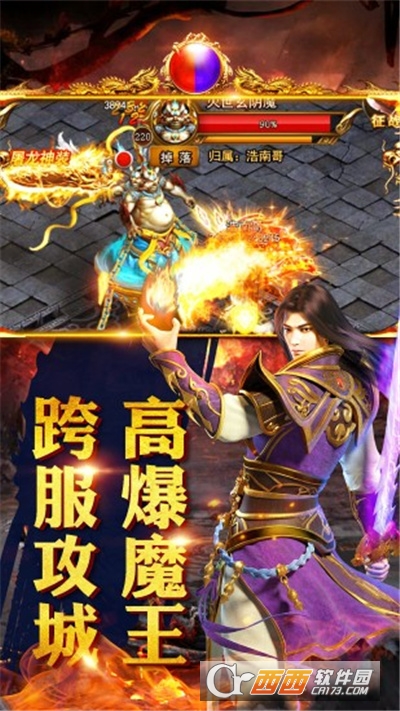 赢在江湖高爆版