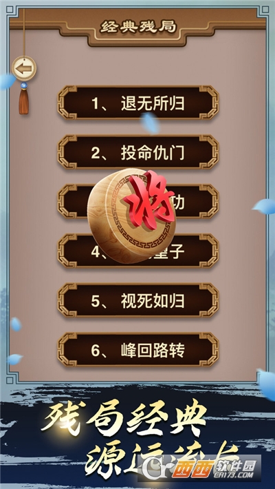 途游中国象棋手机版