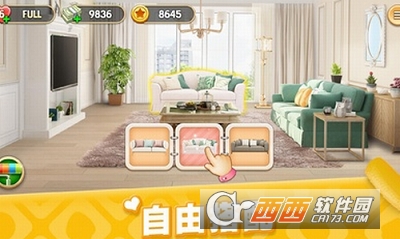 梦想家居最新版