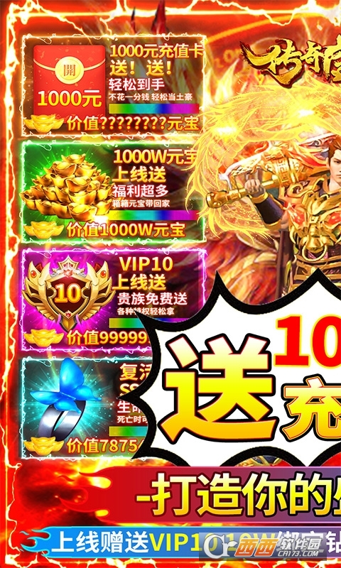 传奇盛世合击版最新版